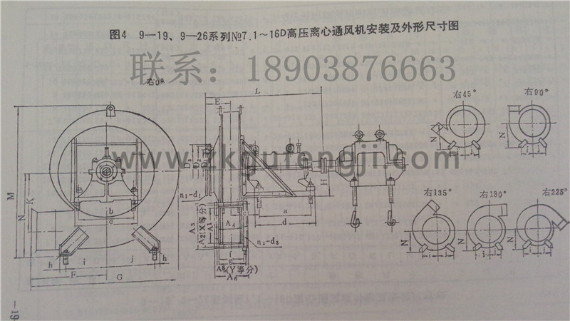 9-19型高壓離心通風機安裝尺寸圖