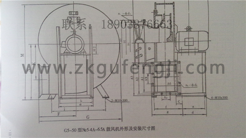 GY5-50型離心式鍋爐風(fēng)機安裝尺寸圖